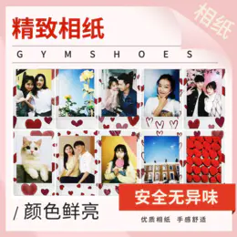 mini爱心3寸相纸1盒10张，多盒便宜，日期新鲜，现货速发，富士所有mini系列相机通用 7