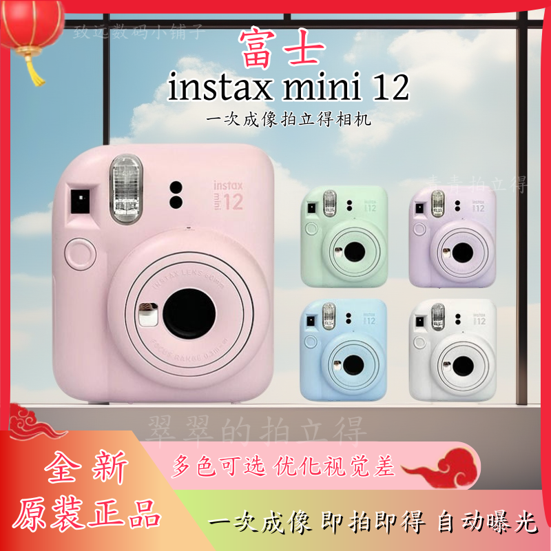 富士Mini/SQ/Wide相机全集，日版原装进口，官方标配，多色可选，操作简单，现货速发 商品详情