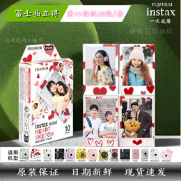 mini爱心3寸相纸1盒10张，多盒便宜，日期新鲜，现货速发，富士所有mini系列相机通用 2