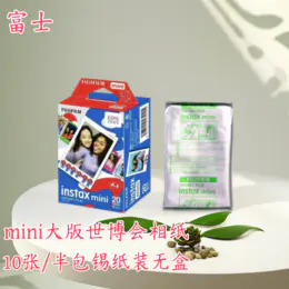 富士拍立得相纸系列全集，原装正版，日期新鲜，现货速发，Mini/SQ/Wide系列相机通用 13