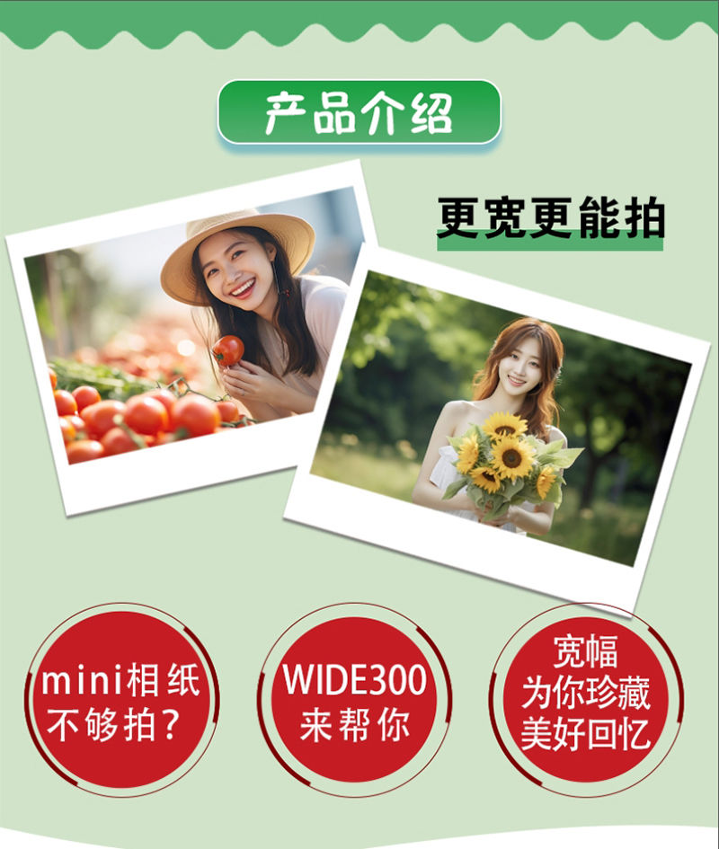 宽幅白边5寸相纸1盒20张，多盒便宜，日期新鲜，现货速发，富士所有WIDE系列相机通用 商品详情