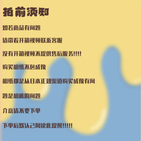 mini白边3寸相纸1盒20张，多盒便宜，日期新鲜，现货速发，富士所有mini系列相机通用 商品详情
