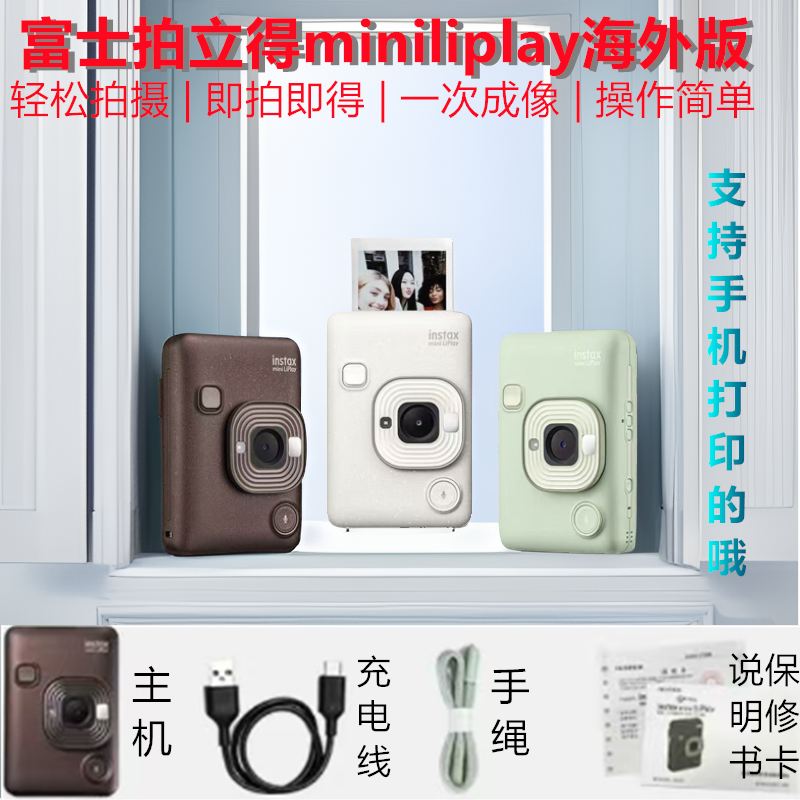 富士Mini/SQ/Wide相机全集，日版原装进口，官方标配，多色可选，操作简单，现货速发 商品详情
