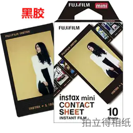 mini经典黑胶3寸相纸1盒10张，多盒便宜，日期新鲜，现货速发，富士所有mini系列相机通用 11