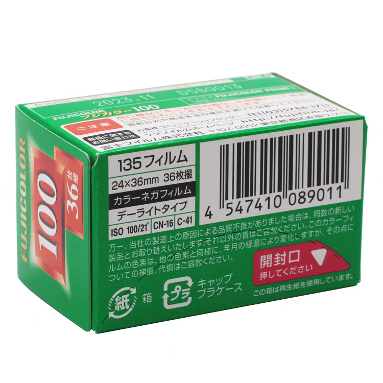 暑假季富士拍立得36张C100胶卷相机学生日本海外进口135mm 商品详情