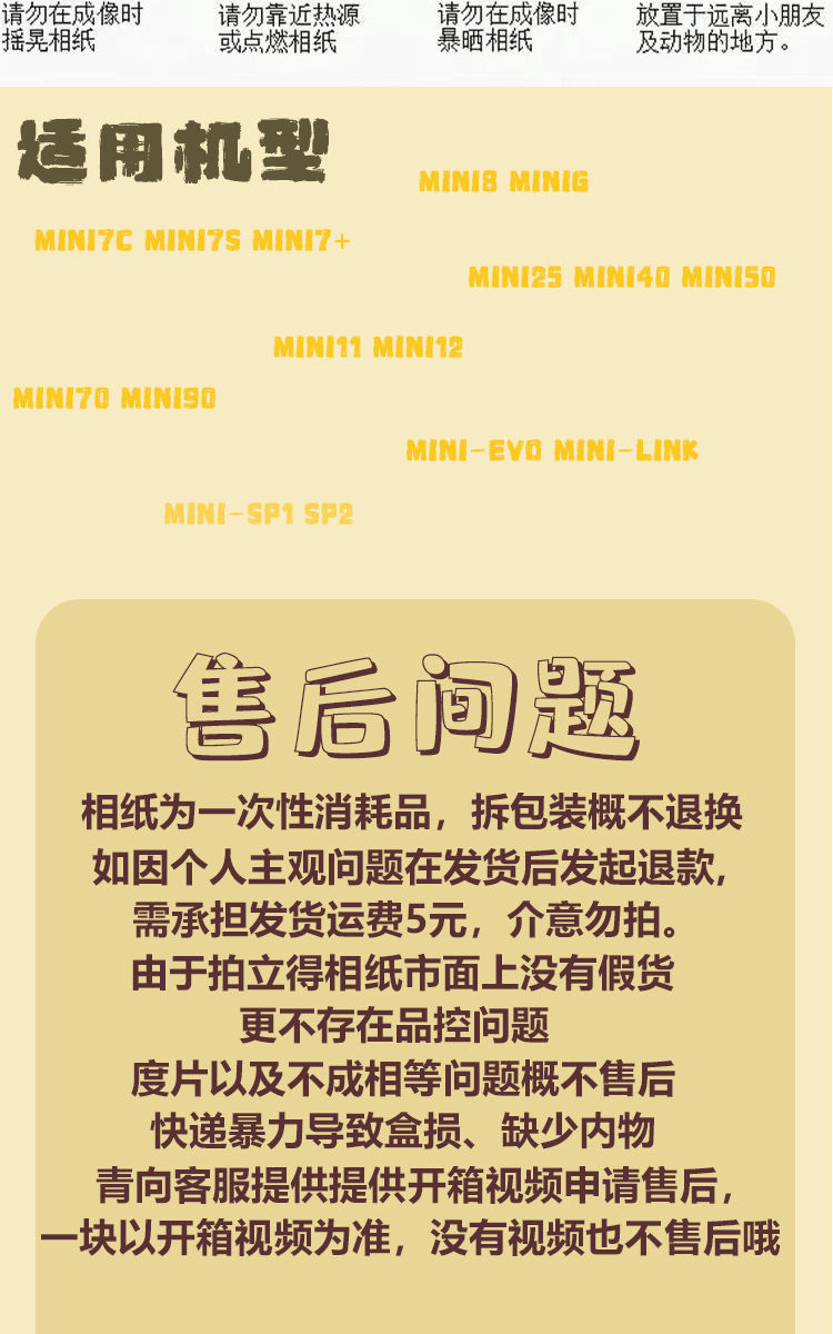 mini白边3寸相纸1盒20张，多盒便宜，日期新鲜，现货速发，富士所有mini系列相机通用 商品详情