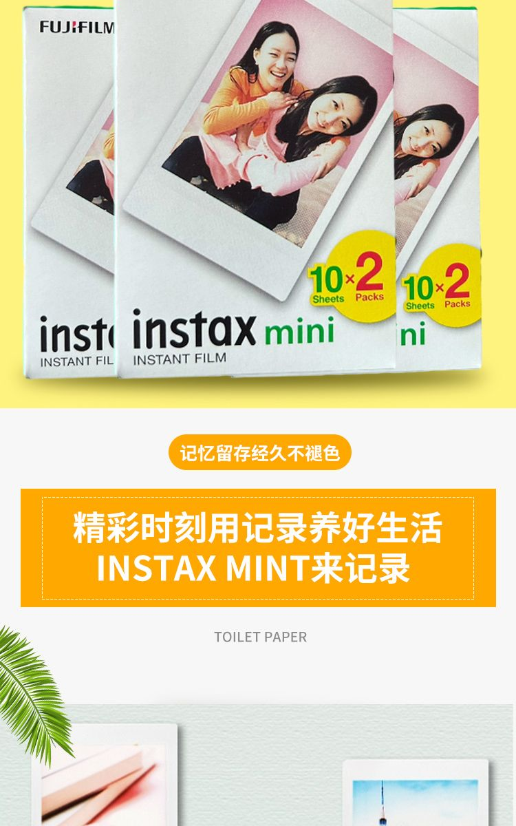 mini白边3寸相纸1盒20张，多盒便宜，日期新鲜，现货速发，富士所有mini系列相机通用 商品详情