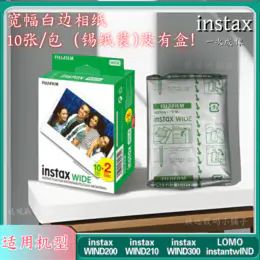 宽幅白边5寸相纸1盒20张，多盒便宜，日期新鲜，现货速发，富士所有WIDE系列相机通用 4
