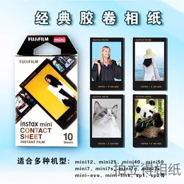 mini经典黑胶3寸相纸1盒10张，多盒便宜，日期新鲜，现货速发，富士所有mini系列相机通用 9