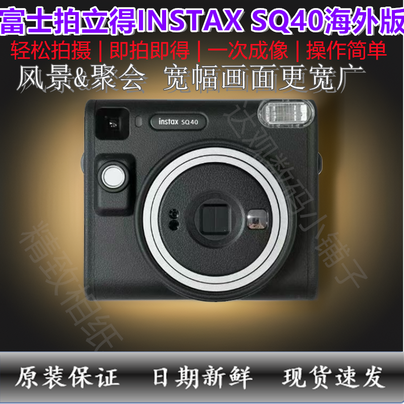 富士Mini/SQ/Wide相机全集，日版原装进口，官方标配，多色可选，操作简单，现货速发 商品详情