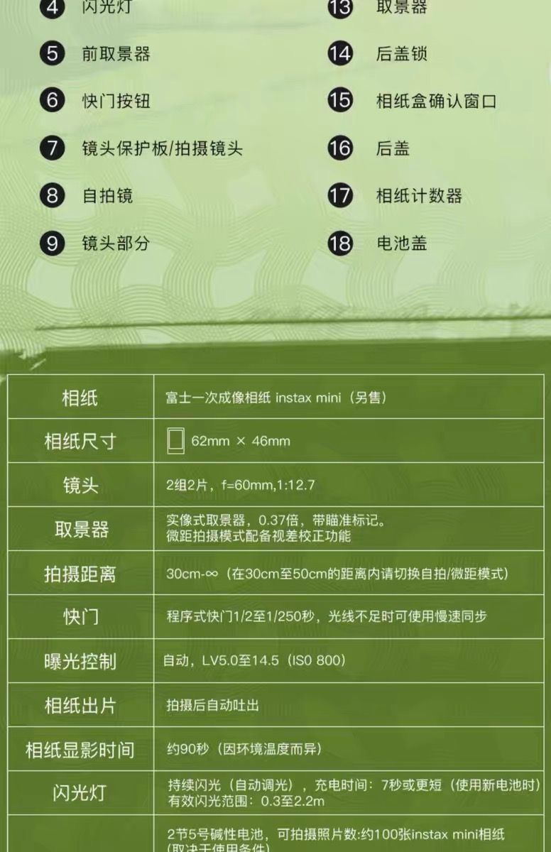 富士Mini/SQ/Wide相机全集，日版原装进口，官方标配，多色可选，操作简单，现货速发 商品详情