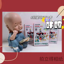 mini米奇3寸相纸1盒10张，多盒便宜，日期新鲜，现货速发，富士所有mini系列相机通用 3