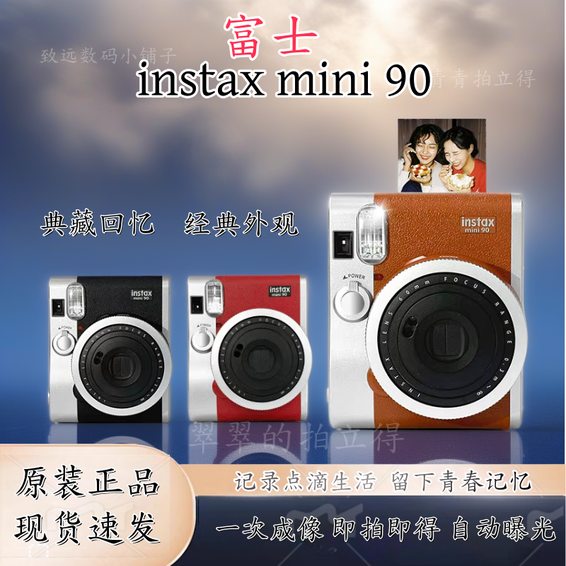 富士Mini/SQ/Wide相机全集，日版原装进口，官方标配，多色可选，操作简单，现货速发 商品详情
