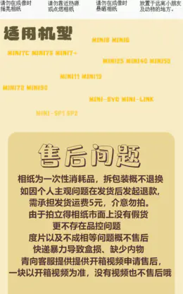 mini彩虹3寸相纸1盒10张，多盒便宜，日期新鲜，现货速发，富士所有mini系列相机通用 12