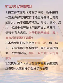 方形白边4寸相纸1盒20张，多盒便宜富士拍立得方形相纸日期新鲜现货速发 14