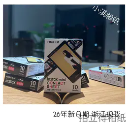 mini经典黑胶3寸相纸1盒10张，多盒便宜，日期新鲜，现货速发，富士所有mini系列相机通用 5