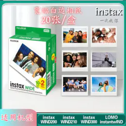 宽幅白边5寸相纸1盒20张，多盒便宜，日期新鲜，现货速发，富士所有WIDE系列相机通用 3