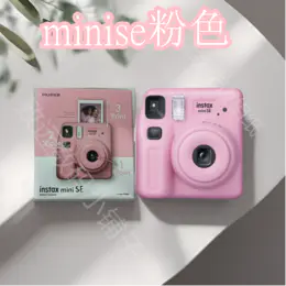 富士拍立得mini SE相机，日版原装进口，官方标配，三色可选，适用mini相纸，操作简单，现货速发 4