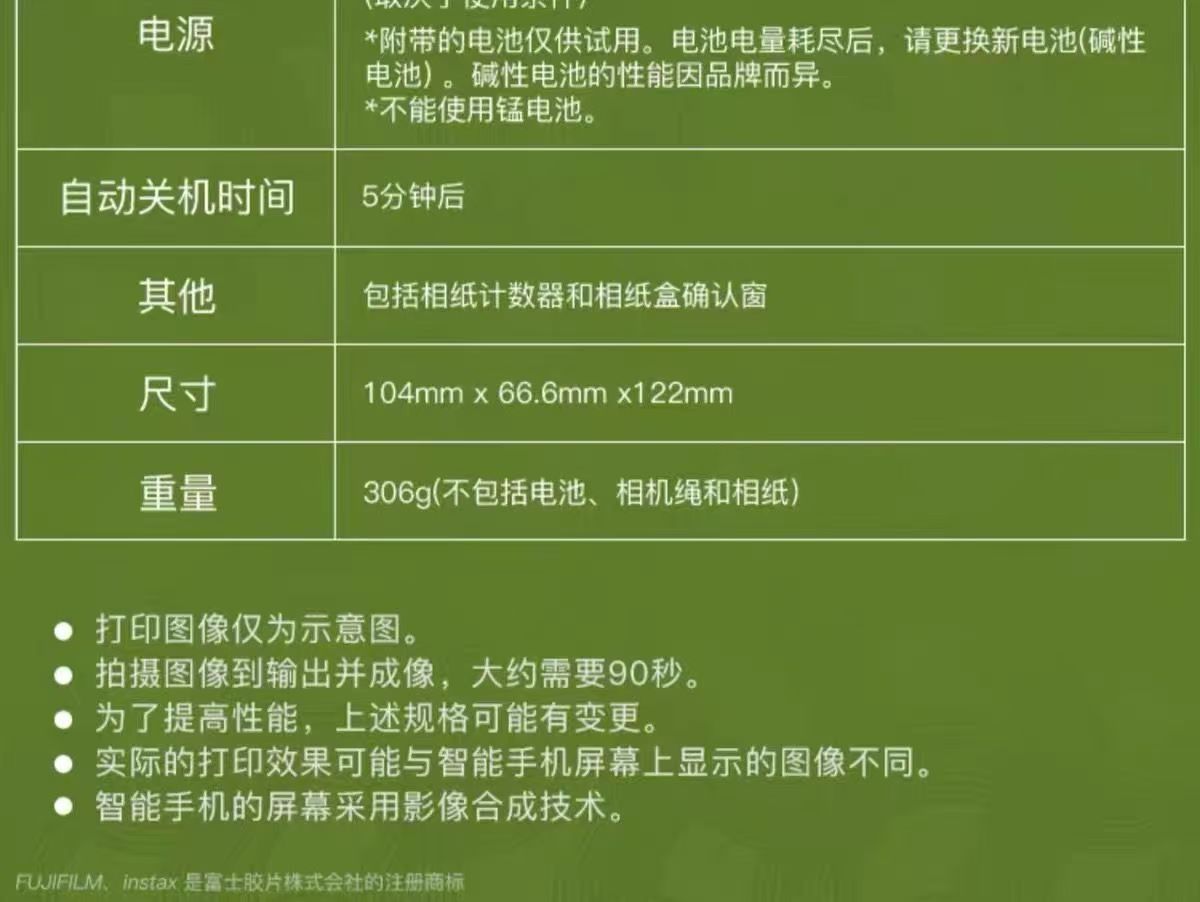 富士Mini/SQ/Wide相机全集，日版原装进口，官方标配，多色可选，操作简单，现货速发 商品详情