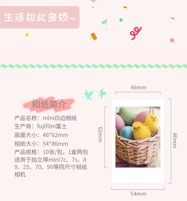 富士拍立得相纸系列全集，原装正版，日期新鲜，现货速发，Mini/SQ/Wide系列相机通用 商品详情