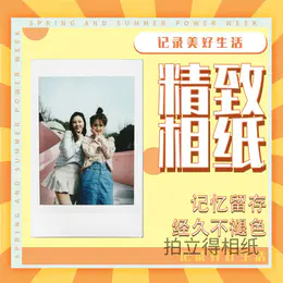 mini白边3寸相纸1盒20张，多盒便宜，日期新鲜，现货速发，富士所有mini系列相机通用 10