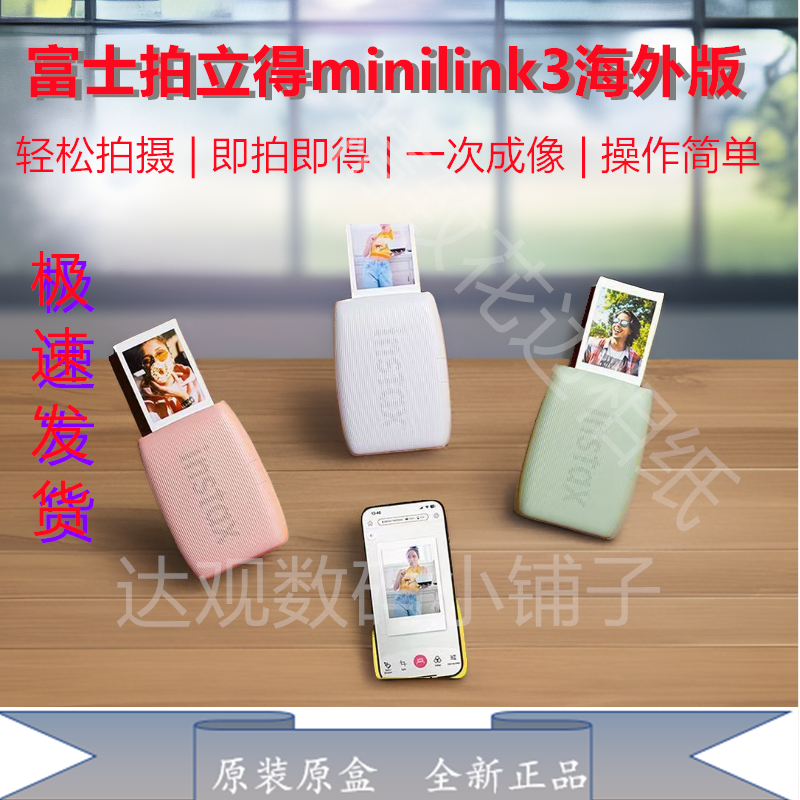 富士Mini/SQ/Wide相机全集，日版原装进口，官方标配，多色可选，操作简单，现货速发 商品详情