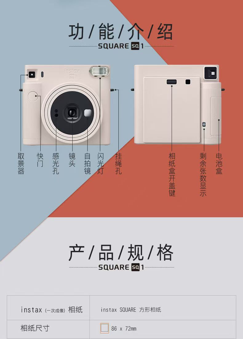 富士Mini/SQ/Wide相机全集，日版原装进口，官方标配，多色可选，操作简单，现货速发 商品详情
