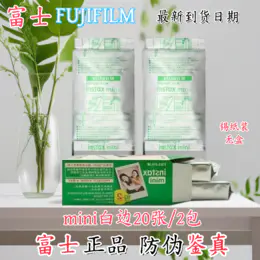 富士拍立得相纸系列全集，原装正版，日期新鲜，现货速发，Mini/SQ/Wide系列相机通用 4