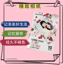 mini爱心3寸相纸1盒10张，多盒便宜，日期新鲜，现货速发，富士所有mini系列相机通用 9
