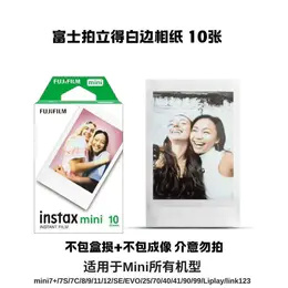 富士拍立得相纸系列全集，原装正版，日期新鲜，现货速发，Mini/SQ/Wide系列相机通用 7