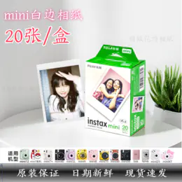 富士拍立得相纸系列全集，原装正版，日期新鲜，现货速发，Mini/SQ/Wide系列相机通用 5