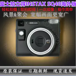 富士拍立得SQ40相机，日版原装进口，官方标配，适用方形相纸，操作简单，现货速发 2