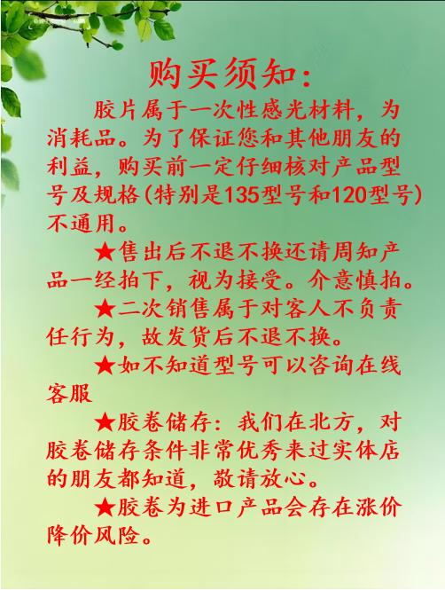 花卉胶卷1盒36张，SQ400PRE，多盒便宜，日期新鲜，现货速发 14