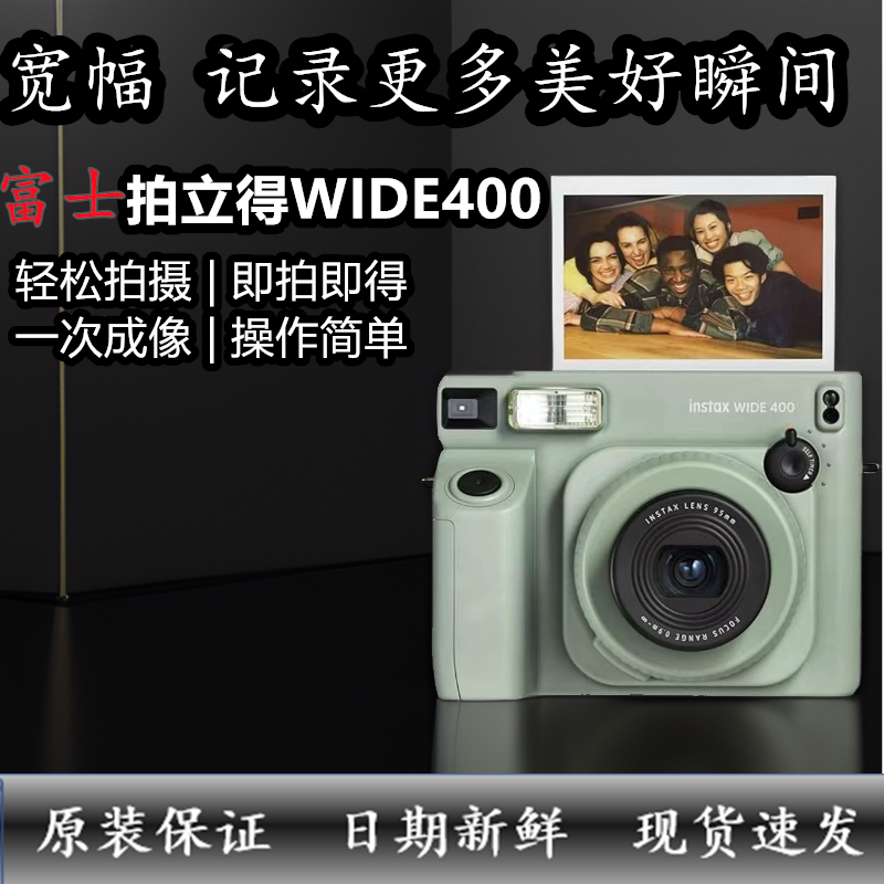 富士Mini/SQ/Wide相机全集，日版原装进口，官方标配，多色可选，操作简单，现货速发 商品详情